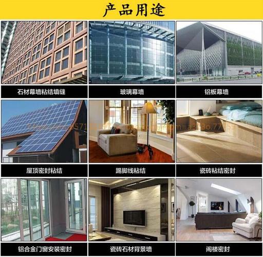 幕墙玻璃胶与逐鹿Z739幕墙用硅酮粘接结构胶在幕墙工程设计中的应用